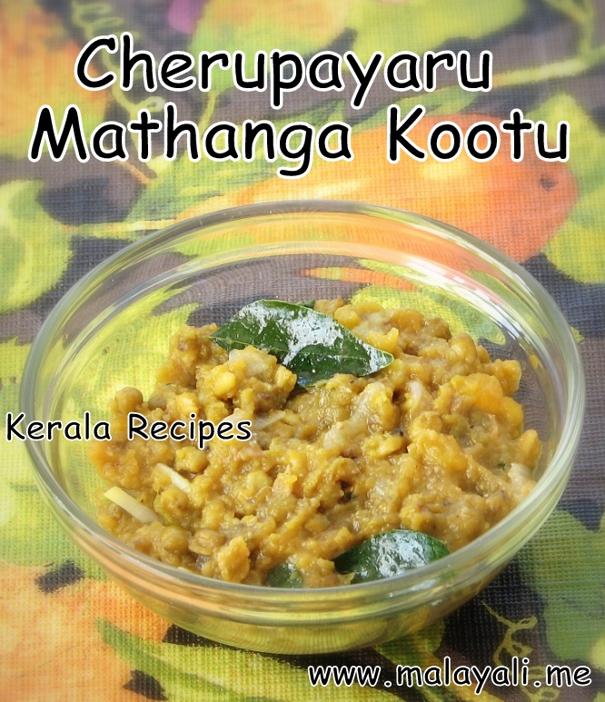 Mathanga Cherupayaru Kootu