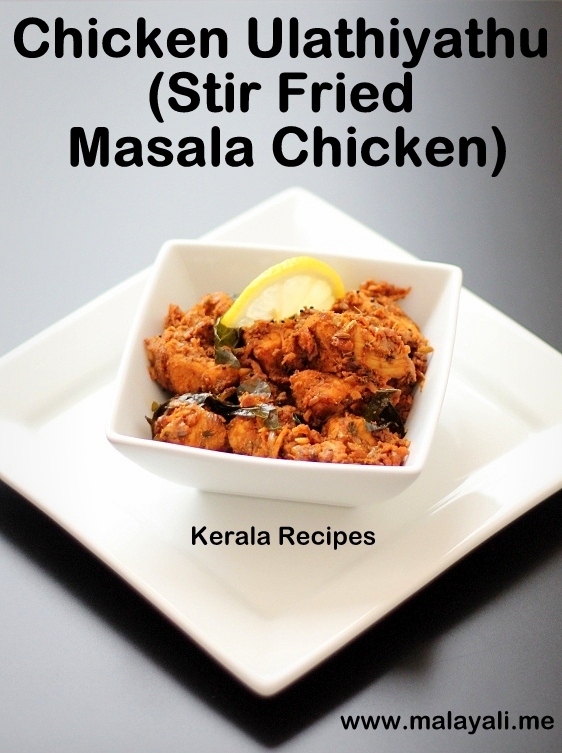Kerala Style Stir Fried Chicken