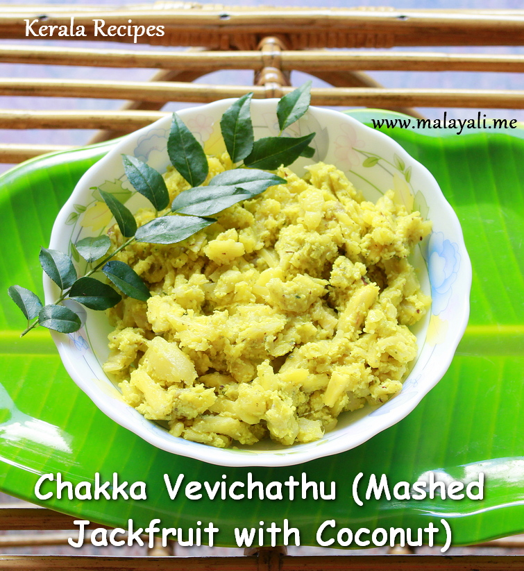 Chakka Vevichathu (Mashed Jackfruit with Coconut)
